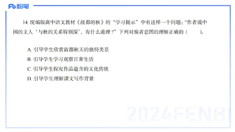历年&ldquo;珍&rdquo;题-2024年上语文学科知识与能力高中-思佳_4-教培资料-26年最新资料-同步更新_初中高中教资_03科三专项（进去保存报考的学科即可）_初中_初中语文-通关资料包_讲义