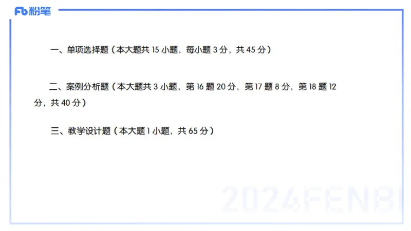 历年&ldquo;珍&rdquo;题-2024年上语文学科知识与能力高中-思佳_4-教培资料-26年最新资料-同步更新_初中高中教资_03科三专项（进去保存报考的学科即可）_初中_初中语文-通关资料包_讲义