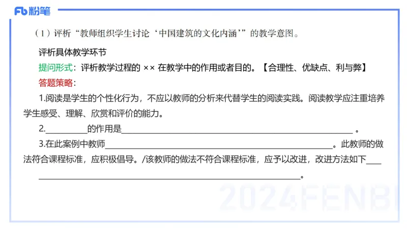 历年&ldquo;珍&rdquo;题-2024年上语文学科知识与能力高中-思佳_4-教培资料-26年最新资料-同步更新_初中高中教资_03科三专项（进去保存报考的学科即可）_初中_初中语文-通关资料包_讲义