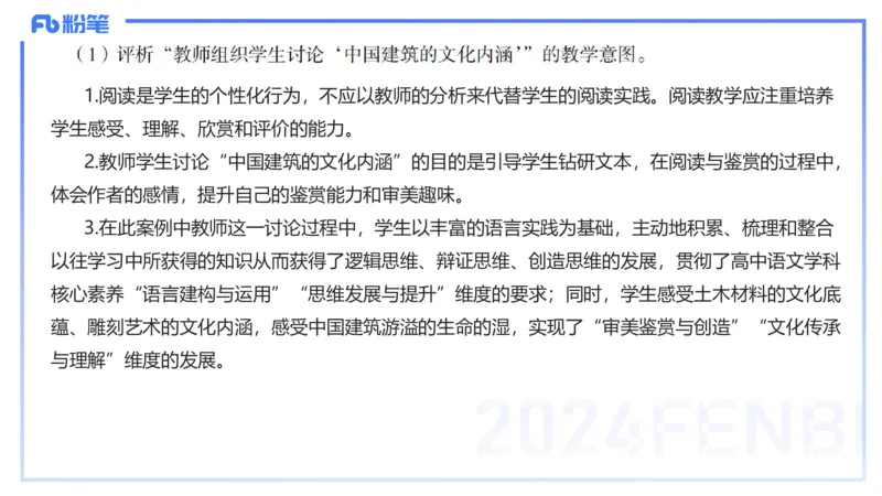 历年&ldquo;珍&rdquo;题-2024年上语文学科知识与能力高中-思佳_4-教培资料-26年最新资料-同步更新_初中高中教资_03科三专项（进去保存报考的学科即可）_初中_初中语文-通关资料包_讲义