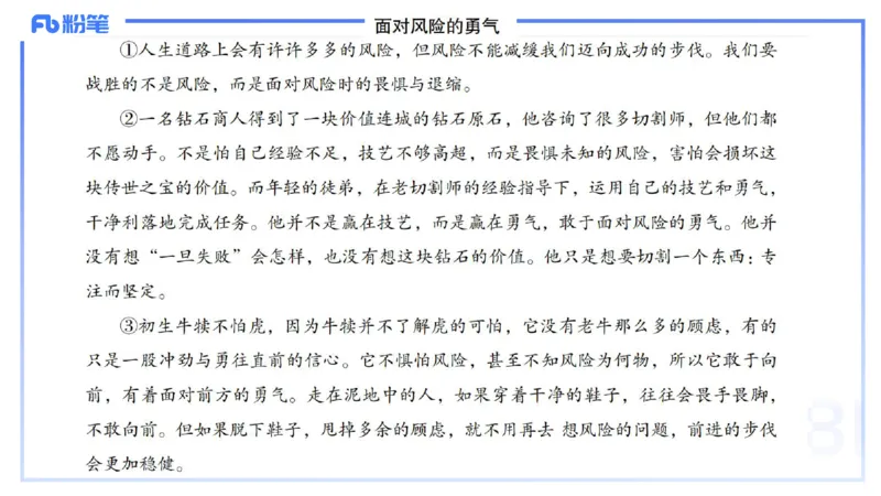 历年&ldquo;珍&rdquo;题-2024年上语文学科知识与能力高中-思佳_4-教培资料-26年最新资料-同步更新_初中高中教资_03科三专项（进去保存报考的学科即可）_初中_初中语文-通关资料包_讲义