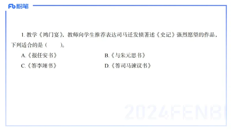 历年&ldquo;珍&rdquo;题-2024年上语文学科知识与能力高中-思佳_4-教培资料-26年最新资料-同步更新_初中高中教资_03科三专项（进去保存报考的学科即可）_初中_初中语文-通关资料包_讲义