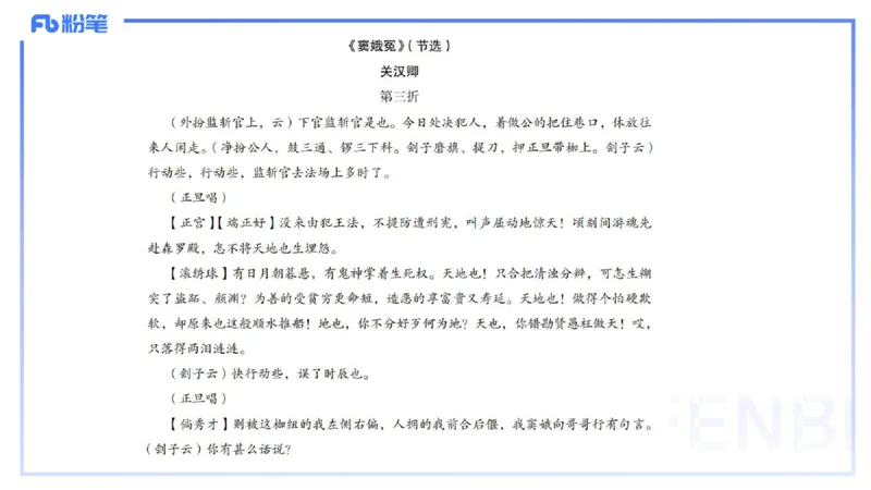 历年&ldquo;珍&rdquo;题-2024年上语文学科知识与能力高中-思佳_4-教培资料-26年最新资料-同步更新_初中高中教资_03科三专项（进去保存报考的学科即可）_初中_初中语文-通关资料包_讲义