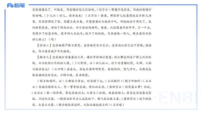 历年&ldquo;珍&rdquo;题-2024年上语文学科知识与能力高中-思佳_4-教培资料-26年最新资料-同步更新_初中高中教资_03科三专项（进去保存报考的学科即可）_初中_初中语文-通关资料包_讲义