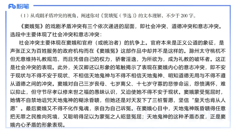 历年&ldquo;珍&rdquo;题-2024年上语文学科知识与能力高中-思佳_4-教培资料-26年最新资料-同步更新_初中高中教资_03科三专项（进去保存报考的学科即可）_初中_初中语文-通关资料包_讲义