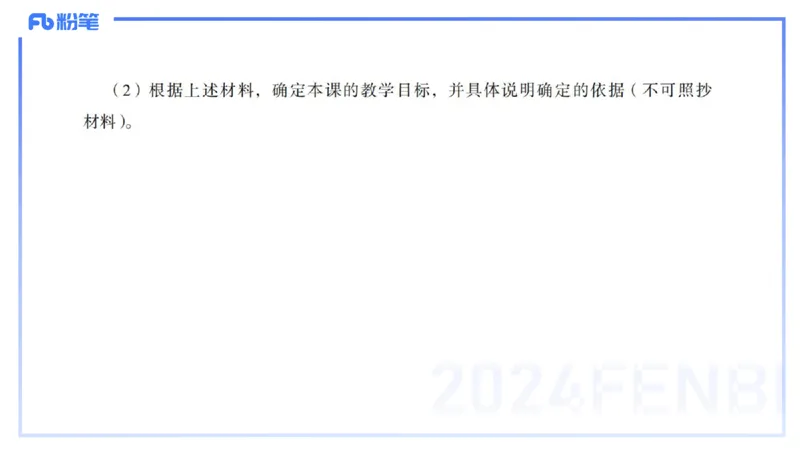 历年&ldquo;珍&rdquo;题-2024年上语文学科知识与能力高中-思佳_4-教培资料-26年最新资料-同步更新_初中高中教资_03科三专项（进去保存报考的学科即可）_初中_初中语文-通关资料包_讲义