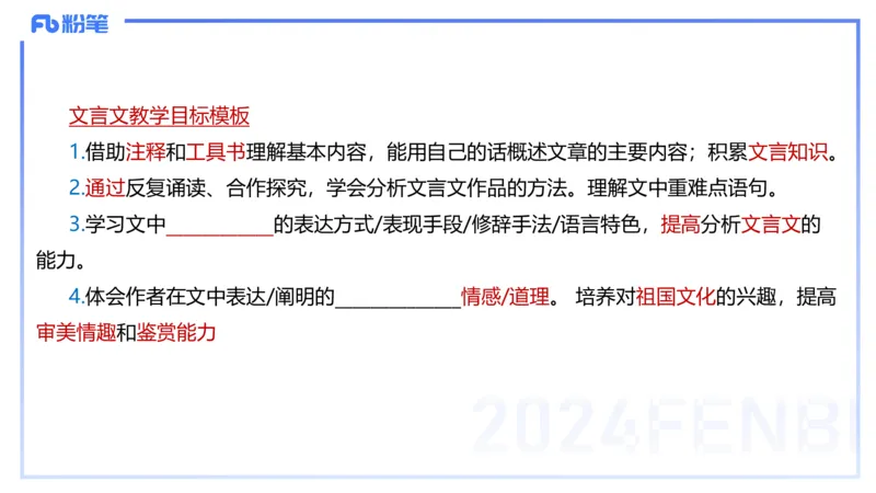 历年&ldquo;珍&rdquo;题-2024年上语文学科知识与能力高中-思佳_4-教培资料-26年最新资料-同步更新_初中高中教资_03科三专项（进去保存报考的学科即可）_初中_初中语文-通关资料包_讲义