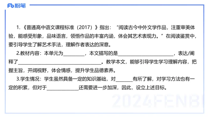 历年&ldquo;珍&rdquo;题-2024年上语文学科知识与能力高中-思佳_4-教培资料-26年最新资料-同步更新_初中高中教资_03科三专项（进去保存报考的学科即可）_初中_初中语文-通关资料包_讲义