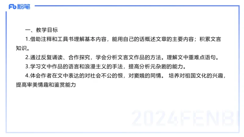 历年&ldquo;珍&rdquo;题-2024年上语文学科知识与能力高中-思佳_4-教培资料-26年最新资料-同步更新_初中高中教资_03科三专项（进去保存报考的学科即可）_初中_初中语文-通关资料包_讲义