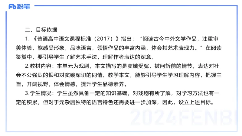 历年&ldquo;珍&rdquo;题-2024年上语文学科知识与能力高中-思佳_4-教培资料-26年最新资料-同步更新_初中高中教资_03科三专项（进去保存报考的学科即可）_初中_初中语文-通关资料包_讲义