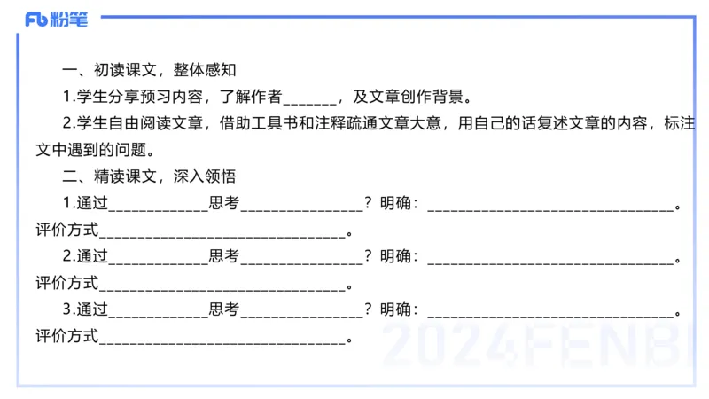 历年&ldquo;珍&rdquo;题-2024年上语文学科知识与能力高中-思佳_4-教培资料-26年最新资料-同步更新_初中高中教资_03科三专项（进去保存报考的学科即可）_初中_初中语文-通关资料包_讲义
