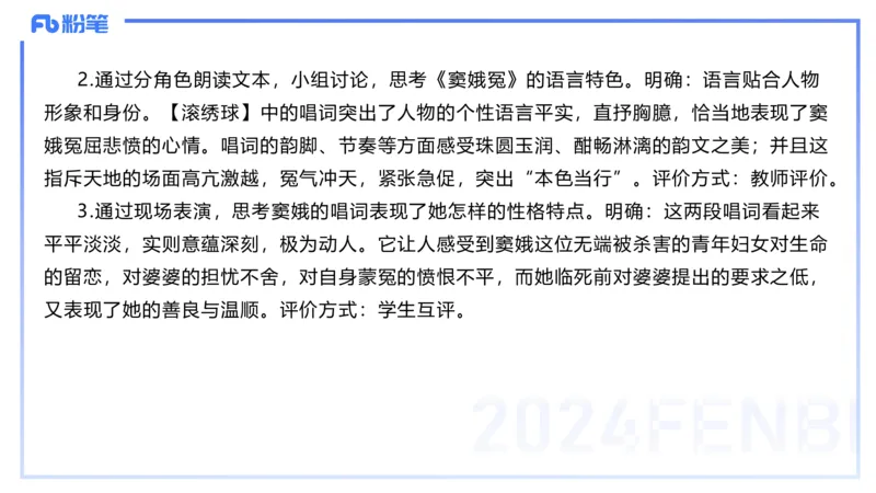 历年&ldquo;珍&rdquo;题-2024年上语文学科知识与能力高中-思佳_4-教培资料-26年最新资料-同步更新_初中高中教资_03科三专项（进去保存报考的学科即可）_初中_初中语文-通关资料包_讲义