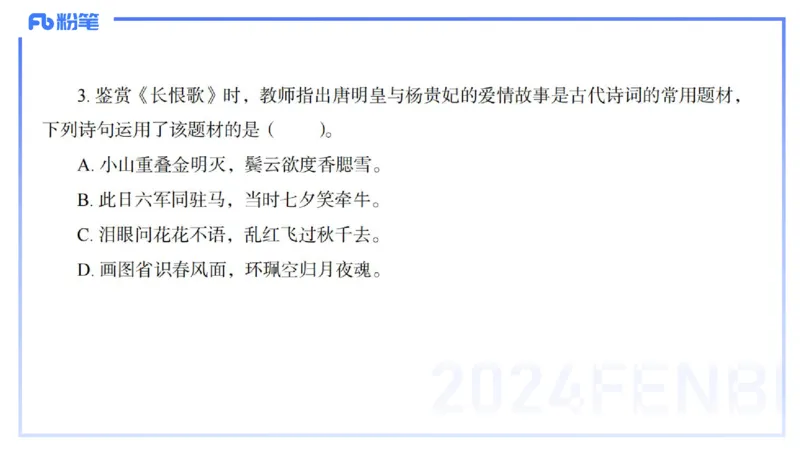 历年&ldquo;珍&rdquo;题-2024年上语文学科知识与能力高中-思佳_4-教培资料-26年最新资料-同步更新_初中高中教资_03科三专项（进去保存报考的学科即可）_初中_初中语文-通关资料包_讲义