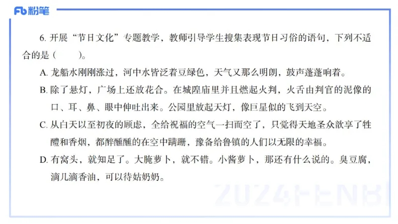 历年&ldquo;珍&rdquo;题-2024年上语文学科知识与能力高中-思佳_4-教培资料-26年最新资料-同步更新_初中高中教资_03科三专项（进去保存报考的学科即可）_初中_初中语文-通关资料包_讲义