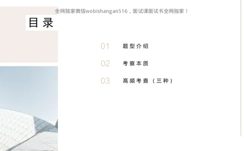 3.组织管理讲义_2024_2026考公资料_（30）申论+面试为民公考大合集（人须在事上磨申论、刘大师）_面试为民面试_2024为民结构化面试线上理论基础课_0-讲义及课件