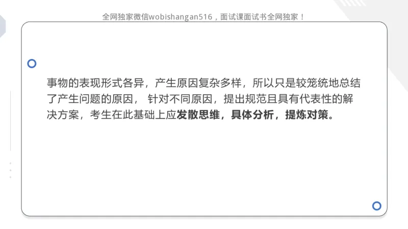 3.组织管理讲义_2024_2026考公资料_（30）申论+面试为民公考大合集（人须在事上磨申论、刘大师）_面试为民面试_2024为民结构化面试线上理论基础课_0-讲义及课件