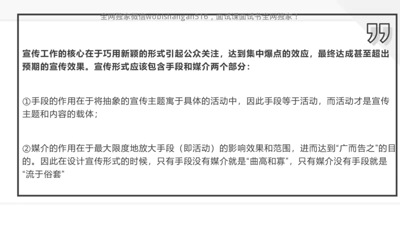 3.组织管理讲义_2024_2026考公资料_（30）申论+面试为民公考大合集（人须在事上磨申论、刘大师）_面试为民面试_2024为民结构化面试线上理论基础课_0-讲义及课件