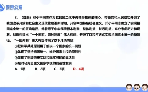 25上行测套题二期--套题6_2026考公资料_花生十三合集_套题班2025花生行测+飞扬申论套题⭐⭐_行测套题2025省考花生十三套题二期_常识PPT