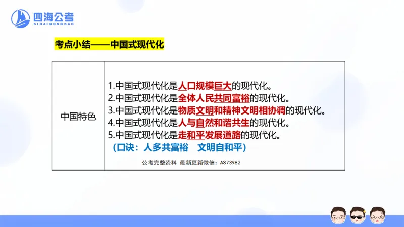 25上行测套题二期--套题6_2026考公资料_花生十三合集_套题班2025花生行测+飞扬申论套题⭐⭐_行测套题2025省考花生十三套题二期_常识PPT