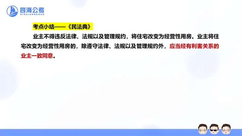 25上行测套题二期--套题6_2026考公资料_花生十三合集_套题班2025花生行测+飞扬申论套题⭐⭐_行测套题2025省考花生十三套题二期_常识PPT