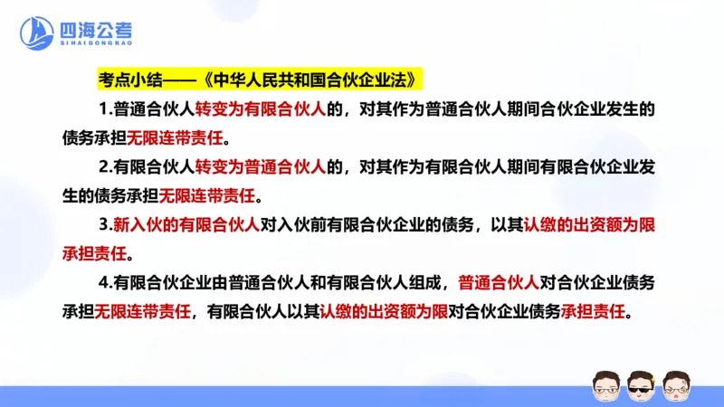 25上行测套题二期--套题6_2026考公资料_花生十三合集_套题班2025花生行测+飞扬申论套题⭐⭐_行测套题2025省考花生十三套题二期_常识PPT