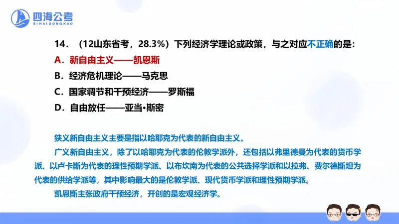 25上行测套题二期--套题6_2026考公资料_花生十三合集_套题班2025花生行测+飞扬申论套题⭐⭐_行测套题2025省考花生十三套题二期_常识PPT