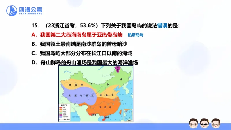 25上行测套题二期--套题6_2026考公资料_花生十三合集_套题班2025花生行测+飞扬申论套题⭐⭐_行测套题2025省考花生十三套题二期_常识PPT