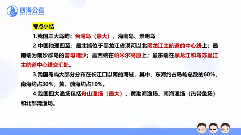 25上行测套题二期--套题6_2026考公资料_花生十三合集_套题班2025花生行测+飞扬申论套题⭐⭐_行测套题2025省考花生十三套题二期_常识PPT