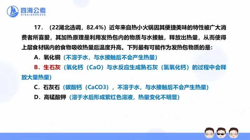 25上行测套题二期--套题6_2026考公资料_花生十三合集_套题班2025花生行测+飞扬申论套题⭐⭐_行测套题2025省考花生十三套题二期_常识PPT