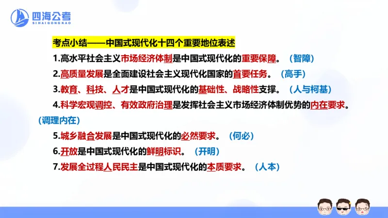 25上行测套题二期--套题6_2026考公资料_花生十三合集_套题班2025花生行测+飞扬申论套题⭐⭐_行测套题2025省考花生十三套题二期_常识PPT