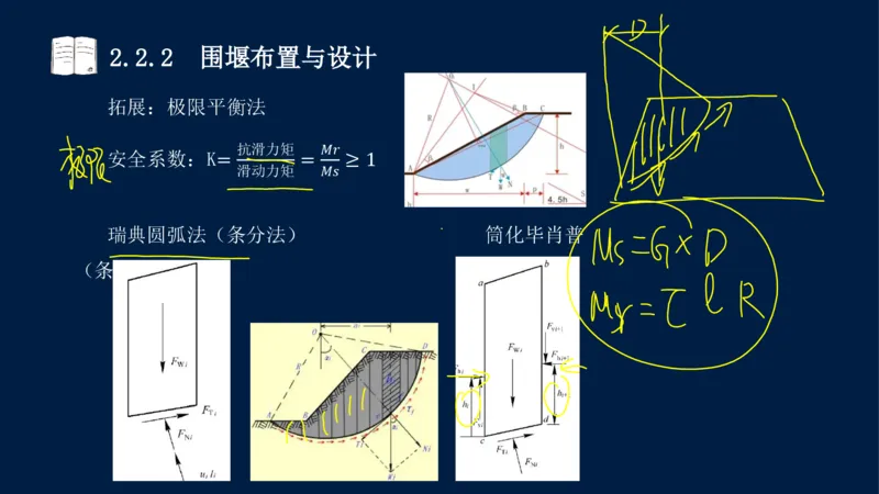 02、2025-一级建造师-水利水电工程管理与实务-课程精讲-第1篇-第2章(2)_2026年一级建造师_2026年一建水利_2025年一建水利SVIP_02-基础精讲✿高端面授✿深度强化_讲义