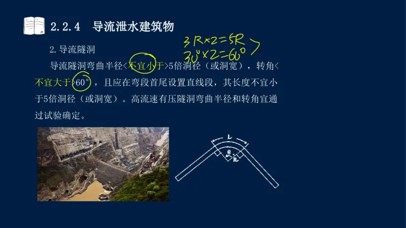 02、2025-一级建造师-水利水电工程管理与实务-课程精讲-第1篇-第2章(2)_2026年一级建造师_2026年一建水利_2025年一建水利SVIP_02-基础精讲✿高端面授✿深度强化_讲义