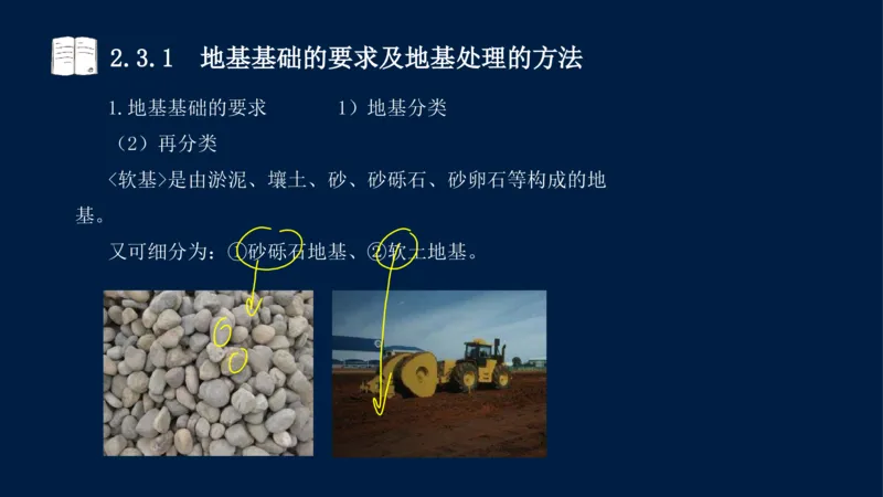 02、2025-一级建造师-水利水电工程管理与实务-课程精讲-第1篇-第2章(2)_2026年一级建造师_2026年一建水利_2025年一建水利SVIP_02-基础精讲✿高端面授✿深度强化_讲义