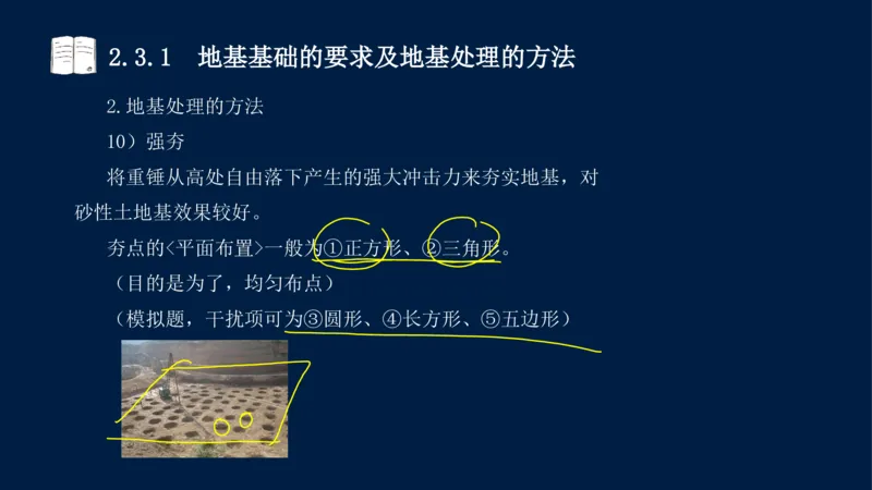 02、2025-一级建造师-水利水电工程管理与实务-课程精讲-第1篇-第2章(2)_2026年一级建造师_2026年一建水利_2025年一建水利SVIP_02-基础精讲✿高端面授✿深度强化_讲义
