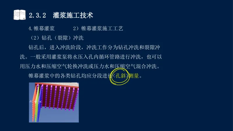 02、2025-一级建造师-水利水电工程管理与实务-课程精讲-第1篇-第2章(2)_2026年一级建造师_2026年一建水利_2025年一建水利SVIP_02-基础精讲✿高端面授✿深度强化_讲义
