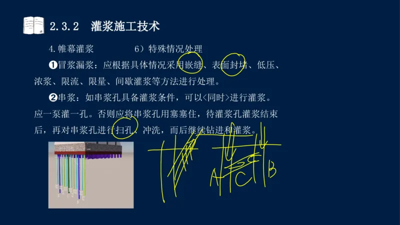02、2025-一级建造师-水利水电工程管理与实务-课程精讲-第1篇-第2章(2)_2026年一级建造师_2026年一建水利_2025年一建水利SVIP_02-基础精讲✿高端面授✿深度强化_讲义