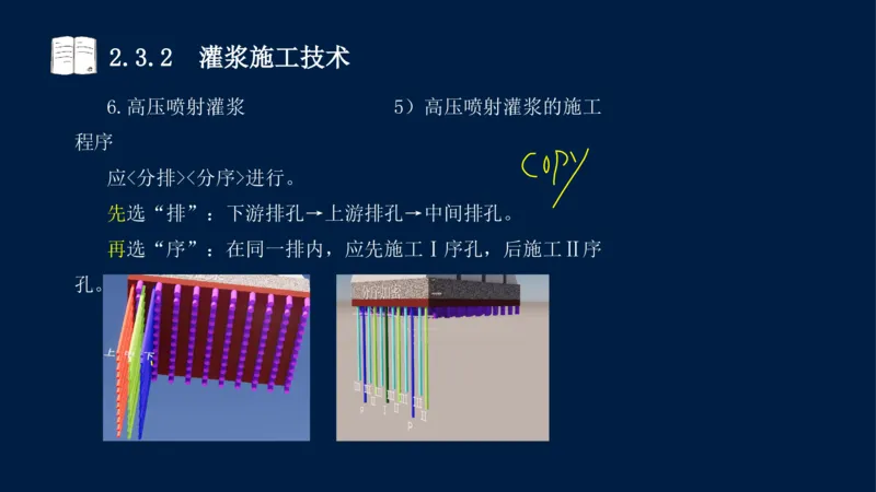 02、2025-一级建造师-水利水电工程管理与实务-课程精讲-第1篇-第2章(2)_2026年一级建造师_2026年一建水利_2025年一建水利SVIP_02-基础精讲✿高端面授✿深度强化_讲义