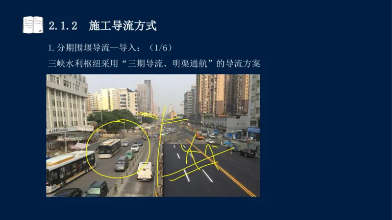 02、2025-一级建造师-水利水电工程管理与实务-课程精讲-第1篇-第2章(2)_2026年一级建造师_2026年一建水利_2025年一建水利SVIP_02-基础精讲✿高端面授✿深度强化_讲义