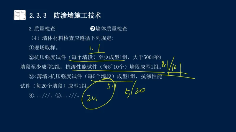 02、2025-一级建造师-水利水电工程管理与实务-课程精讲-第1篇-第2章(2)_2026年一级建造师_2026年一建水利_2025年一建水利SVIP_02-基础精讲✿高端面授✿深度强化_讲义