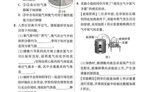 化学精准摸底小卷_2026万唯系列预习复习_2026版初中《万唯中考真题》分类与新考法（化学地理）_化学