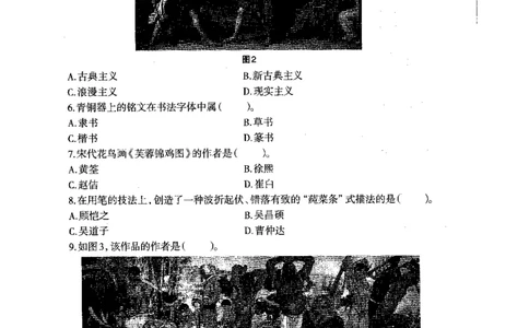 初中美术标准预测试卷题目1-5_4-教培资料-26年最新资料-同步更新_科一科二电子资料合集中小幼（笔记真题知识点汇总等）文件多，按需保存_各机构笔记合集（中小幼）推荐