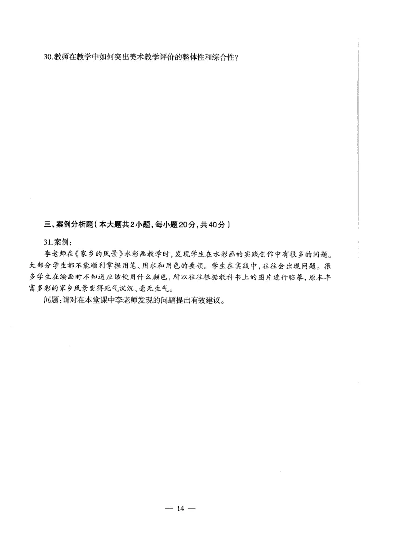 初中美术标准预测试卷题目1-5_4-教培资料-26年最新资料-同步更新_科一科二电子资料合集中小幼（笔记真题知识点汇总等）文件多，按需保存_各机构笔记合集（中小幼）推荐