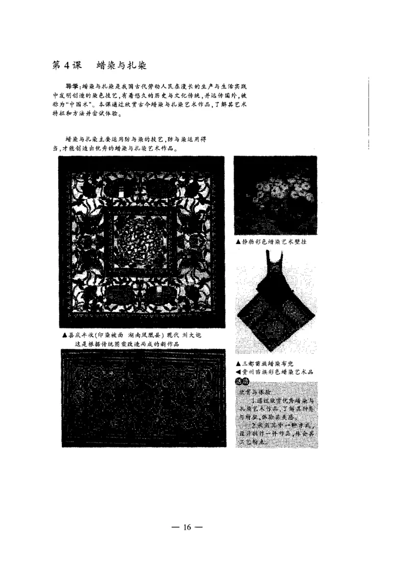 初中美术标准预测试卷题目1-5_4-教培资料-26年最新资料-同步更新_科一科二电子资料合集中小幼（笔记真题知识点汇总等）文件多，按需保存_各机构笔记合集（中小幼）推荐