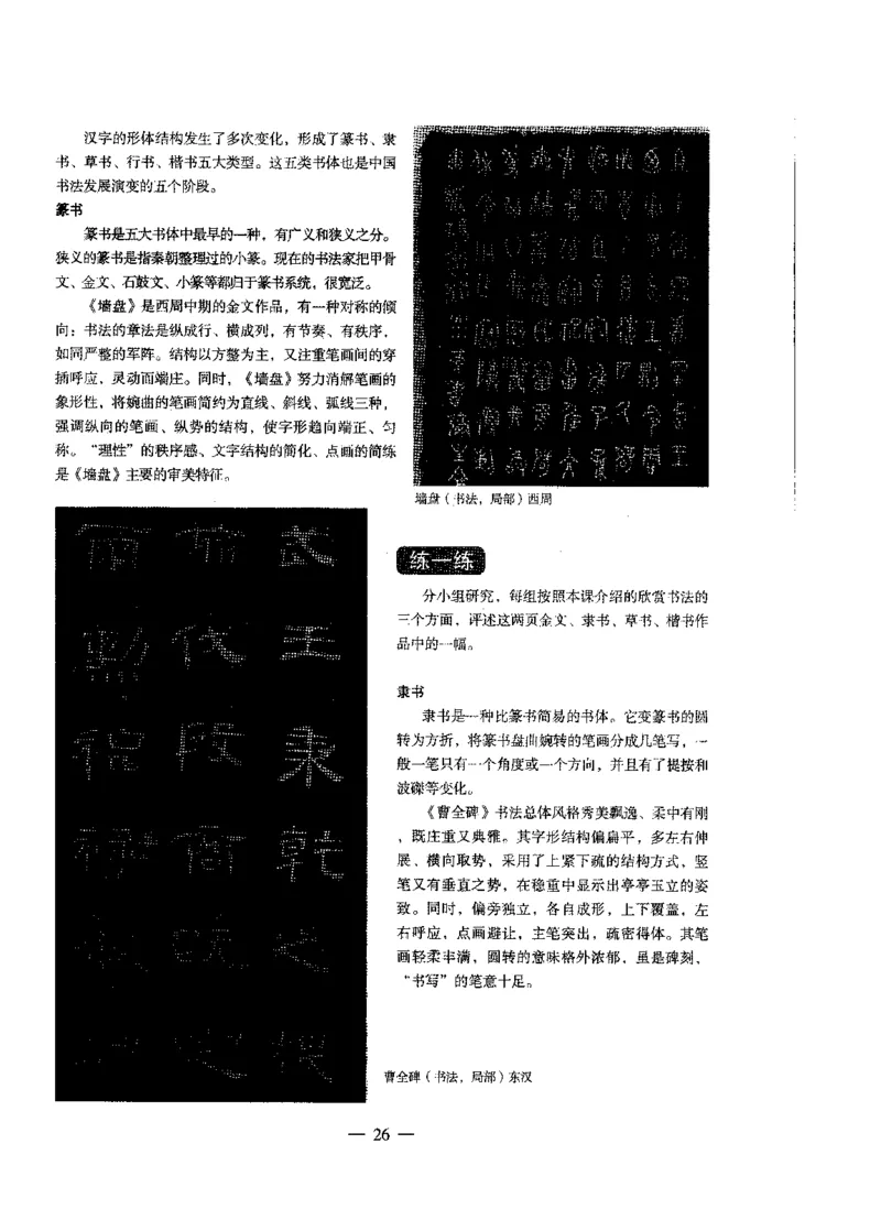 初中美术标准预测试卷题目1-5_4-教培资料-26年最新资料-同步更新_科一科二电子资料合集中小幼（笔记真题知识点汇总等）文件多，按需保存_各机构笔记合集（中小幼）推荐