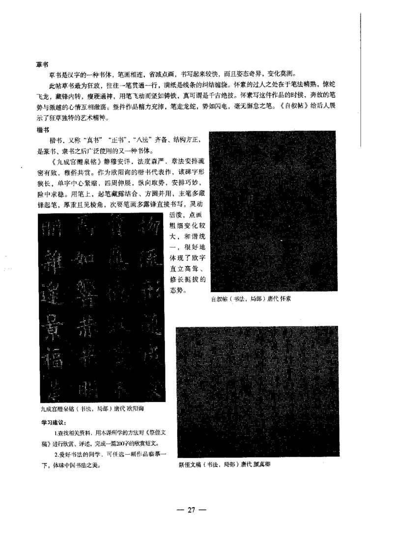 初中美术标准预测试卷题目1-5_4-教培资料-26年最新资料-同步更新_科一科二电子资料合集中小幼（笔记真题知识点汇总等）文件多，按需保存_各机构笔记合集（中小幼）推荐