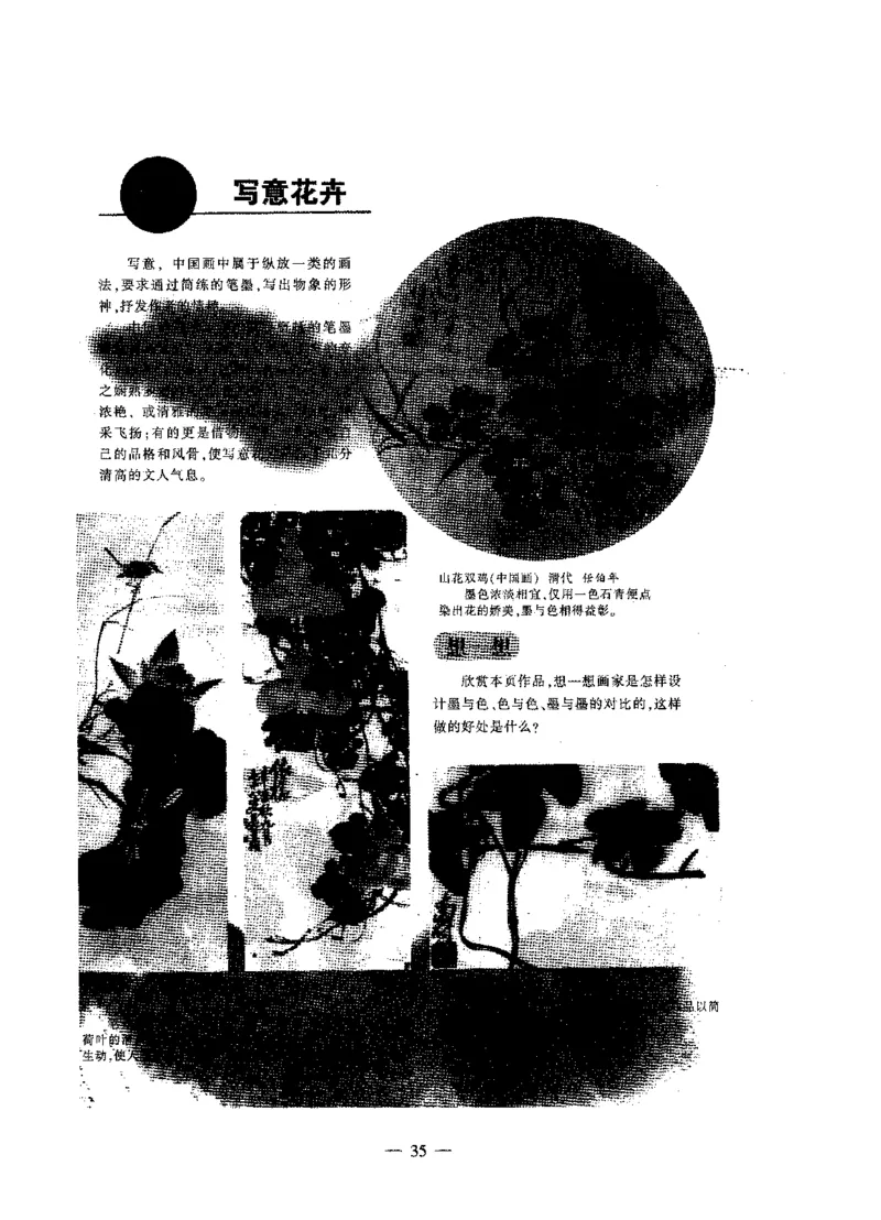 初中美术标准预测试卷题目1-5_4-教培资料-26年最新资料-同步更新_科一科二电子资料合集中小幼（笔记真题知识点汇总等）文件多，按需保存_各机构笔记合集（中小幼）推荐