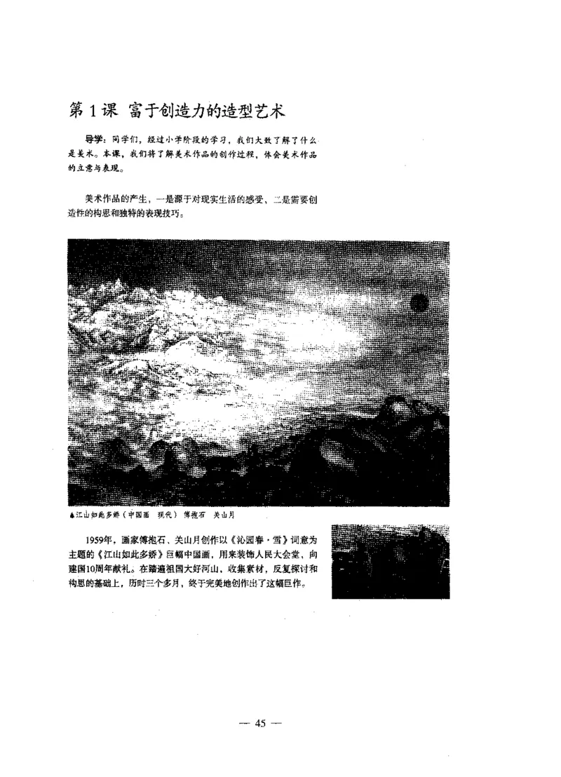 初中美术标准预测试卷题目1-5_4-教培资料-26年最新资料-同步更新_科一科二电子资料合集中小幼（笔记真题知识点汇总等）文件多，按需保存_各机构笔记合集（中小幼）推荐