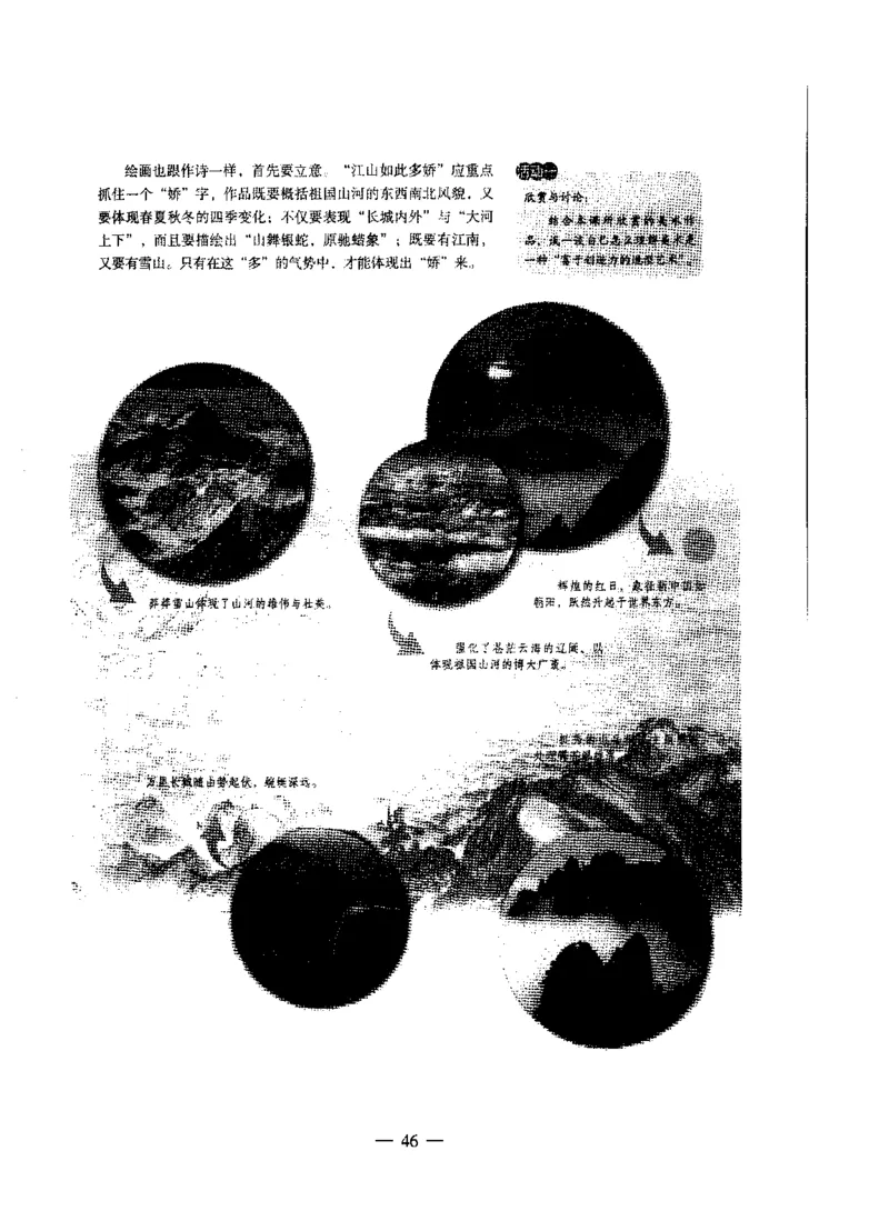 初中美术标准预测试卷题目1-5_4-教培资料-26年最新资料-同步更新_科一科二电子资料合集中小幼（笔记真题知识点汇总等）文件多，按需保存_各机构笔记合集（中小幼）推荐