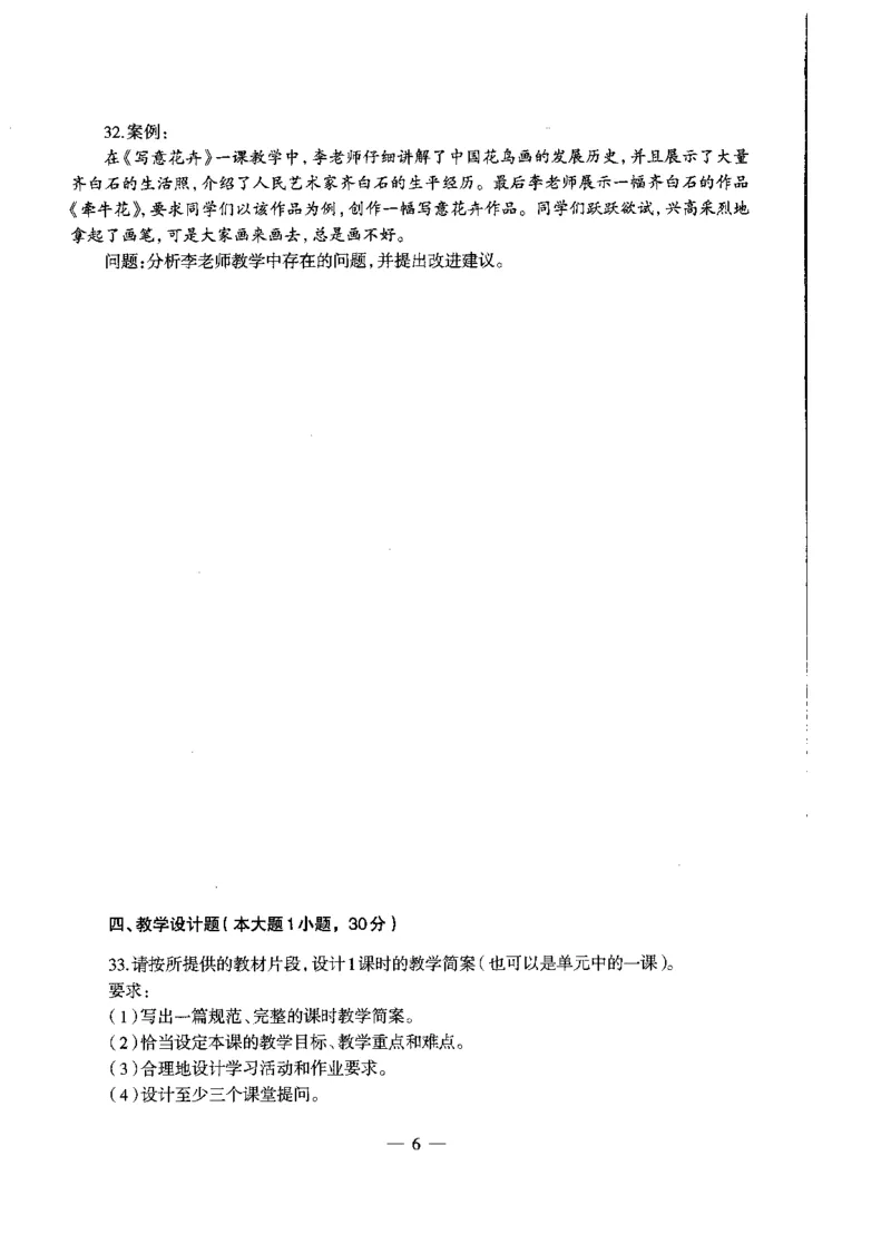 初中美术标准预测试卷题目1-5_4-教培资料-26年最新资料-同步更新_科一科二电子资料合集中小幼（笔记真题知识点汇总等）文件多，按需保存_各机构笔记合集（中小幼）推荐