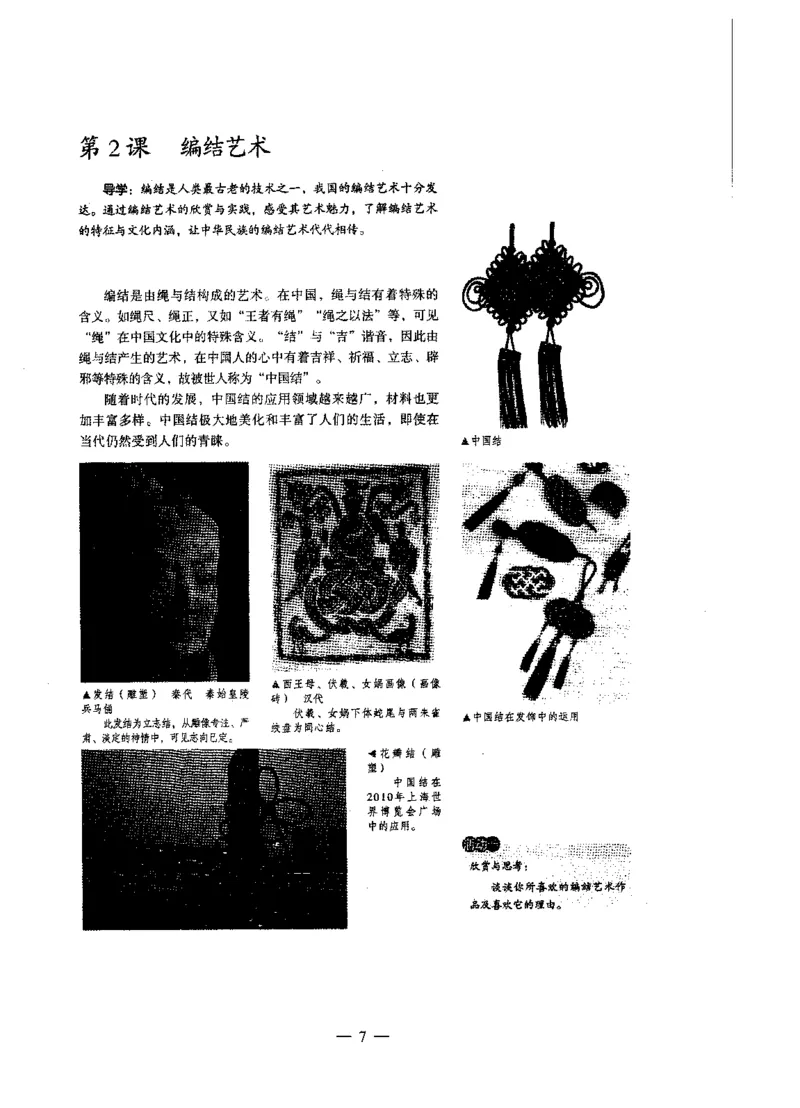 初中美术标准预测试卷题目1-5_4-教培资料-26年最新资料-同步更新_科一科二电子资料合集中小幼（笔记真题知识点汇总等）文件多，按需保存_各机构笔记合集（中小幼）推荐